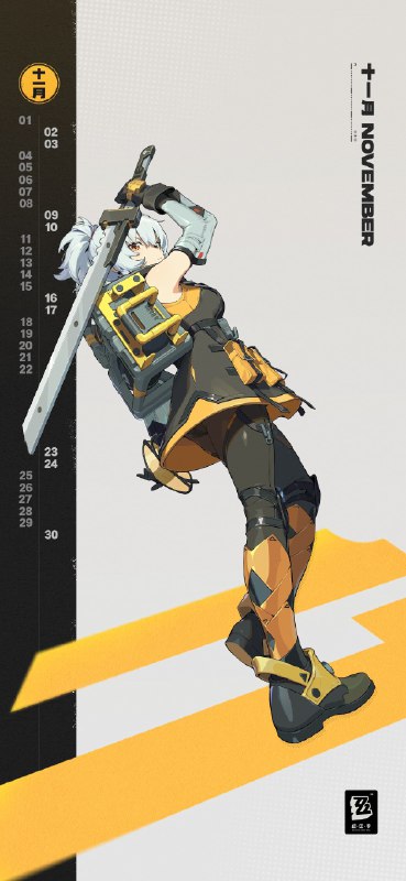 《绝区零》2024年11月月历壁纸「绳匠，请跟在我身后，接下来的敌人不容小觑
