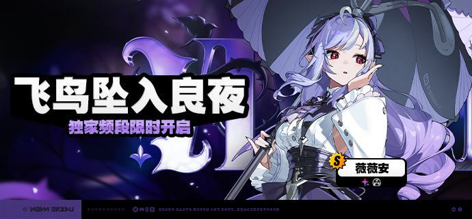 2.3版本限时频段（上期）亲爱的绳匠：本期代理人与音擎调频活动时间为：2.3版本更新后~2025/11/05 11:59，包含如下内容：「绮夜游灯」调频活动活动期间，限定S级代理人[卢西娅(支援·以太)]以及A级代理人[狛野真斗(命破·火)]、[派派(异常·物理)]的调频获取概率将大幅提升！「喧哗奏鸣」调频活动活动期间，限定S级音擎[铸梦炉歌(支援)]以及A级音擎[燔火胧夜(命破)]、[轰鸣座驾(异常)]的调频获取概率将大幅提升！「飞鸟坠入良夜」调频活动活动期间，限定S级代理人[薇薇安(异常·以太)]以及A级代理人[狛野真斗(命破·火)]、[派派(异常·物理)]的调频获取概率将大幅提升！「激荡谐振」调频活动活动期间，限定S级音擎[飞鸟星梦(异常)]以及A级音擎[燔火胧夜(命破)]、[轰鸣座驾(异常)]的调频获取概率将大幅提升！※ 以上信号中，限定S级代理人与限定S级音擎均不会进入「热门卡司」常驻频段