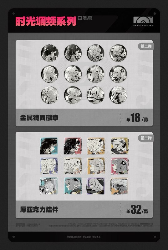 新品情报丨三Z STUDIO服饰上新 周边限时优惠亲爱的绳匠，天猫「绝区零三Z官方旗舰店」、米游社「绝区零」商城、抖音「绝区零周边旗舰店」将于4月29日20:00开启「英雄不死于往昔」周边上新活动！ 本次上新活动包含新品「阵营系列」天琴座 耀嘉音 1/7手办、「S.H.Figuarts」绝区零 零号·安比、「GSC 粘土人手办」莱特、「妄想绮梦系列」章鱼毛绒抱枕、邦布毛绒抱枕 、「丽都优选系列」磁吸店招灯牌冰箱贴
