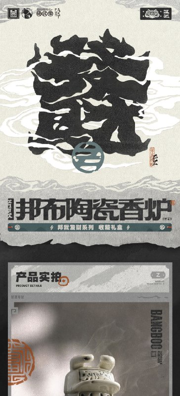 新品情报 | 邦我发财系列 邦布陶瓷香炉收藏礼盒亲爱的绳匠，天猫「绝区零三Z官方旗舰店」、米游社「绝区零」商城、抖音「绝区零周边旗舰店」将于2月5日20:00开启「邦我发财系列 邦布陶瓷香炉收藏礼盒」的贩售