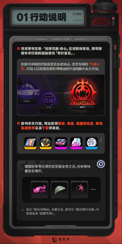 Fairy Radio：刀耕火焚篇「哥，终于到这一步了，防卫军的对尼尼微攻坚作战