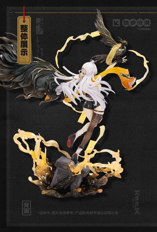 新品情报丨仪玄·独步沧溟Ver.1/7手办「云岿山，开阵！」 亲爱的绳匠，天猫「绝区零三Z官方旗舰店」、米游社「绝区零」商城、抖音「绝区零周边旗舰店」将于7月22日20:00开启「仪玄·独步沧溟Ver.1/7手办」的预售