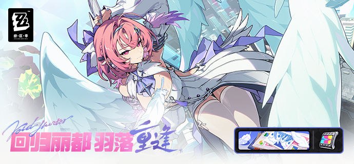 🎁初代虚狩，回归亲爱的绳匠，《绝区零》3.1版本「初代虚狩，回归」预约&回归活动现已开启