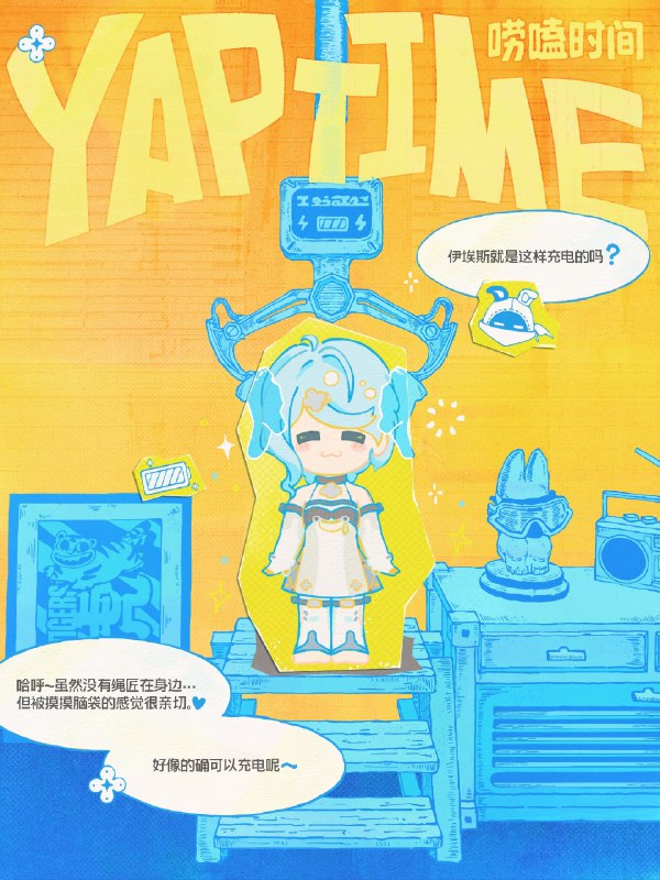 唠嗑时间「『席德』，你昨天去哪了？」「去绳匠家聊天~」「六分街？可绳匠们不是在卫非地吗？」「但也和大家聊了很多哦~」source @ZZZ_Game唠嗑时间「『席德』，你昨天去哪了？」「去绳匠家聊天~」「六分街？可绳匠们不是在卫非地吗？」「但也和大家聊了很多哦~」source @ZZZ_Game