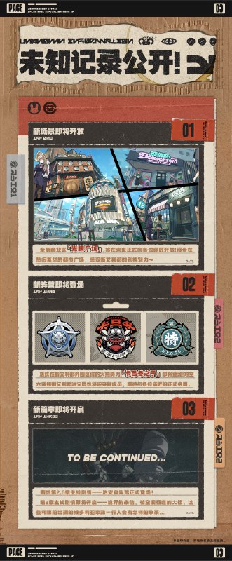 丽都手札丨「喧响测试」优化情报一览欢迎再次回到新艾利都，绳匠！「喧响测试」开启在即，趁此机会与各位绳匠分享汇报——关于本次测试版本的重大调优与迭代！同时我们也期待着各位绳匠对本次更新内容的反馈意见，希望能持续带给大家更加爽快、流畅且有趣的游戏体验~那么话不多说，一起看看本次「喧响测试」版本的重大变化吧！（还有未知情报首次公开，敬请收看！）——欢迎来到新艾利都！—— source @ZZZ_Game #丽都手札丽都手札丨「喧响测试」优化情报一览欢迎再次回到新艾利都，绳匠！「喧响测试」开启在即，趁此机会与各位绳匠分享汇报——关于本次测试版本的重大调优与迭代！同时我们也期待着各位绳匠对本次更新内容的反馈意见，希望能持续带给大家更加爽快、流畅且有趣的游戏体验~那么话不多说，一起看看本次「喧响测试」版本的重大变化吧！（还有未知情报首次公开，敬请收看！）——欢迎来到新艾利都！—— source @ZZZ_Game #丽都手札