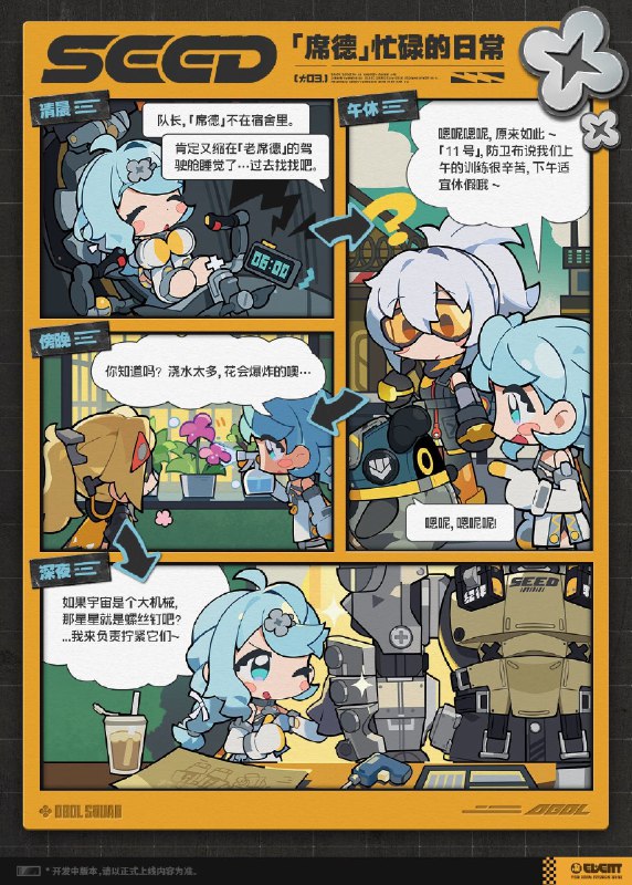 代理人未归档影像丨「席德」篇「呀嚯~我是『席德』哦~」source @ZZZ_Game代理人未归档影像丨「席德」篇「呀嚯~我是『席德』哦~」source @ZZZ_Game