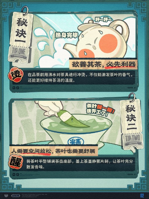《茶饮美味的秘诀》「这就是前辈每次开会时候喝茶的理由吗？」——欢迎来到新艾利都！——source @ZZZ_Game《茶饮美味的秘诀》「这就是前辈每次开会时候喝茶的理由吗？」——欢迎来到新艾利都！——source @ZZZ_Game
