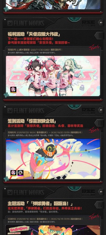 她与她的隐秘往事丨3.2版本内容一览（上期）绳匠们好，3.2版本现已开启！S级代理人[克拉蕾(电·锋御)]、[南宫羽(以太·击破)]与S级音擎[猩红渴望(锋御)]、[霓虹妄想(击破)]加入限时频段~更有主线新章「她与她的隐秘往事」、福利活动「天使应援大作战」、签到活动「惊喜放映企划」、主题活动「『弹球勇者』哐哐当！」等精彩内容更新，一起来看看吧！source @ZZZ_Game她与她的隐秘往事丨3.2版本内容一览（上期）绳匠们好，3.2版本现已开启！S级代理人[克拉蕾(电·锋御)]、[南宫羽(以太·击破)]与S级音擎[猩红渴望(锋御)]、[霓虹妄想(击破)]加入限时频段~更有主线新章「她与她的隐秘往事」、福利活动「天使应援大作战」、签到活动「惊喜放映企划」、主题活动「『弹球勇者』哐哐当！」等精彩内容更新，一起来看看吧！source @ZZZ_Game