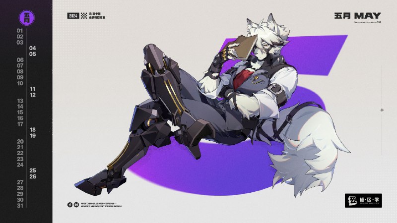 《绝区零》2024年5月月历壁纸「书是珍贵的礼物，可以阅读陶冶情操，也可以盖住双眼方便打盹