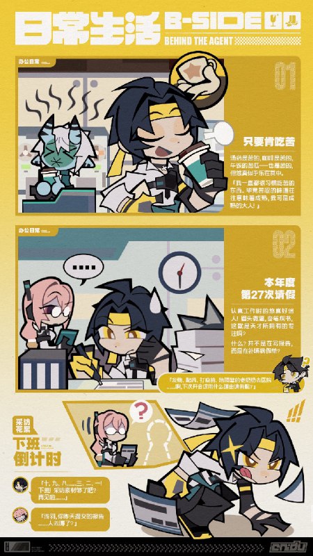 《Behind the Agent》采访手记：浅羽悠真篇亲爱的绳匠，这里是带你走近代理人的《Behind the Agent》！ 今天为大家请到的是对空六课的成员浅羽悠真，虽然现在似乎是上班时间……但是悠真本人坚称这是最适合采访的时间段，那就恭敬不如从命啦！不过为什么总感觉远处有一股视线……source @ZZZ_Game《Behind the Agent》采访手记：浅羽悠真篇亲爱的绳匠，这里是带你走近代理人的《Behind the Agent》！ 今天为大家请到的是对空六课的成员浅羽悠真，虽然现在似乎是上班时间……但是悠真本人坚称这是最适合采访的时间段，那就恭敬不如从命啦！不过为什么总感觉远处有一股视线……source @ZZZ_Game