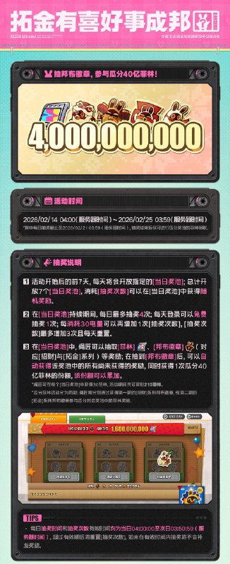 2.6版本限时福利活动一览绳匠好！本期将为您带来2.6版本「拓金有喜好事成邦」、「天使邀请函」等一系列限时福利活动的信息一览，一起来看看吧！source @ZZZ_Game2.6版本限时福利活动一览绳匠好！本期将为您带来2.6版本「拓金有喜好事成邦」、「天使邀请函」等一系列限时福利活动的信息一览，一起来看看吧！source @ZZZ_Game