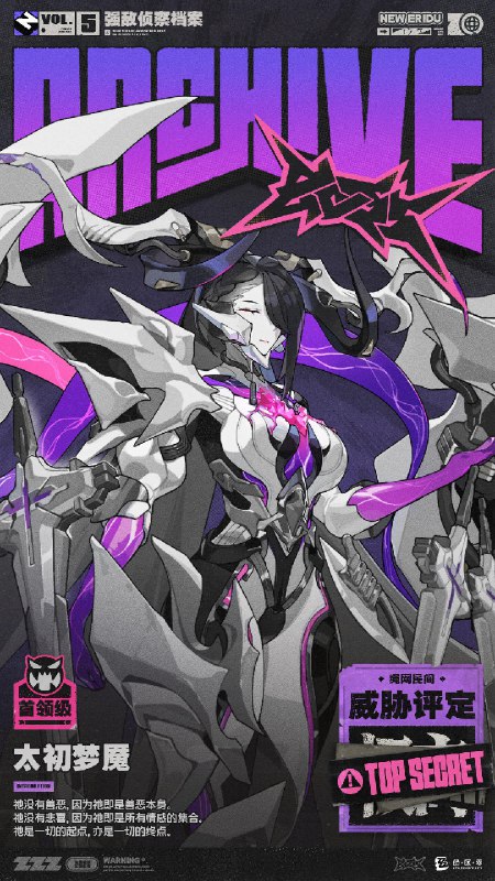 强敌侦察档案丨太初梦魇*本篇内容包含部分剧透，建议绳匠优先完成主线第二季第六章剧情以获得最佳阅览体验~祂将抹去「你」与「我」的界限，让所有独立的意识重新汇入那伟大的「合一」之流