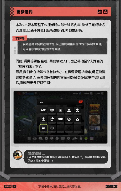 丽都修葺漫谈Vol.7：体验优化篇绳匠们好！本期为大家带来的是2.5版本体验优化向的迭代内容，一起来看看吧！source @ZZZ_Game #丽都修葺漫谈丽都修葺漫谈Vol.7：体验优化篇绳匠们好！本期为大家带来的是2.5版本体验优化向的迭代内容，一起来看看吧！source @ZZZ_Game #丽都修葺漫谈