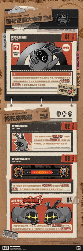 丽都手札丨「喧响测试」优化情报一览欢迎再次回到新艾利都，绳匠！「喧响测试」开启在即，趁此机会与各位绳匠分享汇报——关于本次测试版本的重大调优与迭代！同时我们也期待着各位绳匠对本次更新内容的反馈意见，希望能持续带给大家更加爽快、流畅且有趣的游戏体验~那么话不多说，一起看看本次「喧响测试」版本的重大变化吧！（还有未知情报首次公开，敬请收看！）——欢迎来到新艾利都！—— source @ZZZ_Game #丽都手札丽都手札丨「喧响测试」优化情报一览欢迎再次回到新艾利都，绳匠！「喧响测试」开启在即，趁此机会与各位绳匠分享汇报——关于本次测试版本的重大调优与迭代！同时我们也期待着各位绳匠对本次更新内容的反馈意见，希望能持续带给大家更加爽快、流畅且有趣的游戏体验~那么话不多说，一起看看本次「喧响测试」版本的重大变化吧！（还有未知情报首次公开，敬请收看！）——欢迎来到新艾利都！—— source @ZZZ_Game #丽都手札