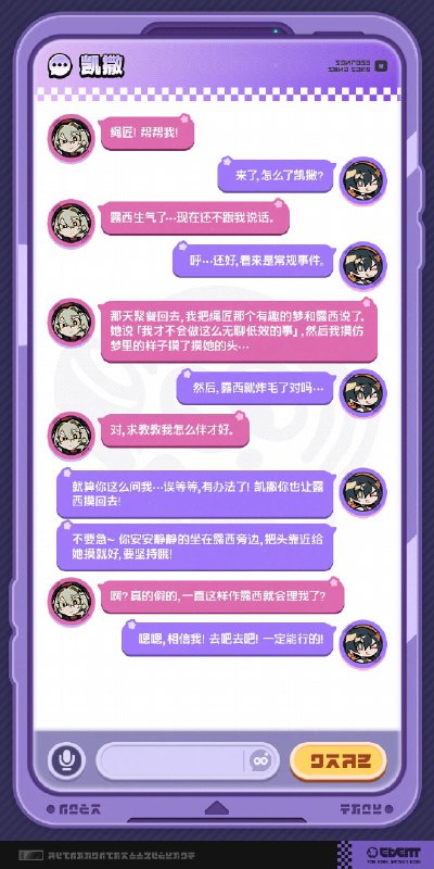 「美梦如约而至」请查收您的美梦后日谈叮！您有新的未读消息，请查收您的美梦后日谈