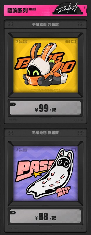 新品情报丨妮可手办预售开启 多款周边上新亲爱的绳匠，天猫「绝区零三Z官方旗舰店」、米游社「绝区零」商城将于9月20日20：00开启「卧底蓝调」周边上新活动！本次上新活动包含新品「喧响系列」手机支架邦布款与毛绒地毯邦布款、「BITE! 系列」浴巾与鼠标垫、「RandomPlay录像带系列」收藏海报、「阵营系列」金属徽章