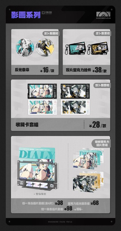 新品情报丨2025FES周边线上同步开售 多系列新品首发亲爱的绳匠，天猫「绝区零三Z官方旗舰店」、米游社「绝区零」商城将于12月26日10:00开启「将临未抵的深渊」周边上新活动！本次上新将包含「绝区零☆FES」2025场贩周边商品及赠品！活动期间，三Z专区将上新「嗯呢桌搭系列」的「邦哥大」邦布无线对讲机手机支架和「嗯呢钟」邦布电子日历闹钟、「极速传说系列」邦布可动收藏模玩 城市猎人Ver.、三Z STUDIO 艾莲EP「BITE! 咬合力」收藏专辑