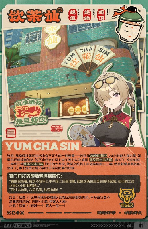 THE NEW'S Vol.011 行匀澄辉坪嗯呢呢？嗯呢嗯呢——嗯呢呢！（你知道吗？近期在网上，出现了一个热门周末出游地——澄辉坪！）嗯呢嗯呢，嗯呢呢呢呢