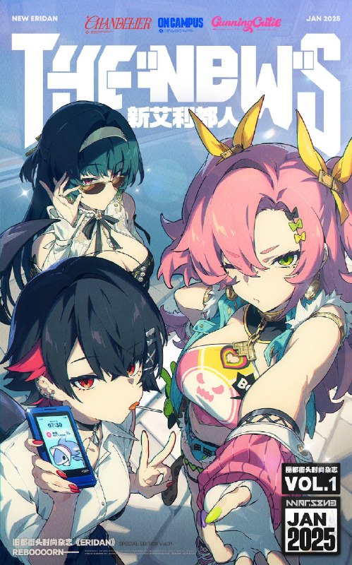 New Eridan Vol.01 I 代理人新时装来袭！嗯呢！嗯呢！（祝贺嘟卡！祝福嘟卡！） 嗯呢呢呢，嗯呢呢！（总编辑说嘟卡最近负责的栏目都很受大家的欢迎，所以想将重启THE NEW'S副刊《Eridan》的任务交到嘟卡手上！） 嗯呢嗯呢嗯呢，嗯呢呢，嗯呢——（嘟卡将在编辑部仓库里积灰的《Eridan》都翻了出来，仔细研究了一番，原来这本副刊的创刊宗旨是——） 「嗯呢呢，嗯呢呢！」（「引领艾利都潮流，展现艾利都风尚！」） 嗯呢嗯呢嗯呢，嗯呢呢呢呢呢！（嘟卡一定好好肩负起这项重任！将新艾利都各式各样的时装风貌都展现出来！） 嗯呢呢呢？——嗯呢！嗯呢嗯呢！（那第一期要从哪里开始街拍好呢？——嗯！就从嘟卡最熟悉的光映广场开始吧！）source @ZZZ_GameNew Eridan Vol.01 I 代理人新时装来袭！嗯呢！嗯呢！（祝贺嘟卡！祝福嘟卡！） 嗯呢呢呢，嗯呢呢！（总编辑说嘟卡最近负责的栏目都很受大家的欢迎，所以想将重启THE NEW'S副刊《Eridan》的任务交到嘟卡手上！） 嗯呢嗯呢嗯呢，嗯呢呢，嗯呢——（嘟卡将在编辑部仓库里积灰的《Eridan》都翻了出来，仔细研究了一番，原来这本副刊的创刊宗旨是——） 「嗯呢呢，嗯呢呢！」（「引领艾利都潮流，展现艾利都风尚！」） 嗯呢嗯呢嗯呢，嗯呢呢呢呢呢！（嘟卡一定好好肩负起这项重任！将新艾利都各式各样的时装风貌都展现出来！） 嗯呢呢呢？——嗯呢！嗯呢嗯呢！（那第一期要从哪里开始街拍好呢？——嗯！就从嘟卡最熟悉的光映广场开始吧！）source @ZZZ_Game