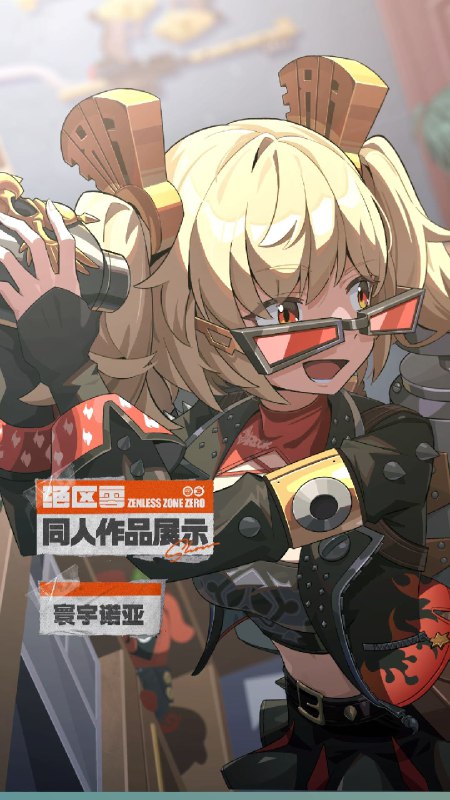 丽都涂鸦墙丨卡吕冬之子绝区零创作者 寰宇诺亚 作品展示，感谢创作