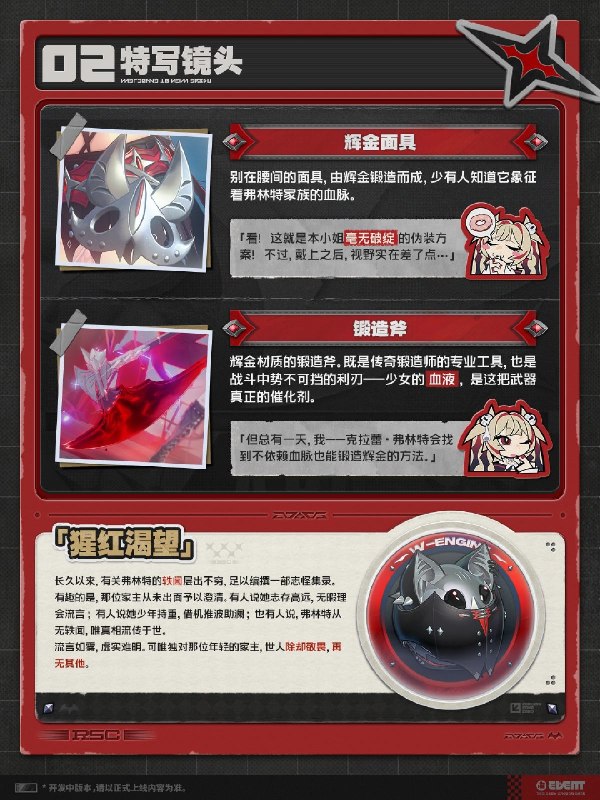 代理人未归档影像丨克拉蕾篇「知道本小姐的厉害了？」source @ZZZ_Game代理人未归档影像丨克拉蕾篇「知道本小姐的厉害了？」source @ZZZ_Game