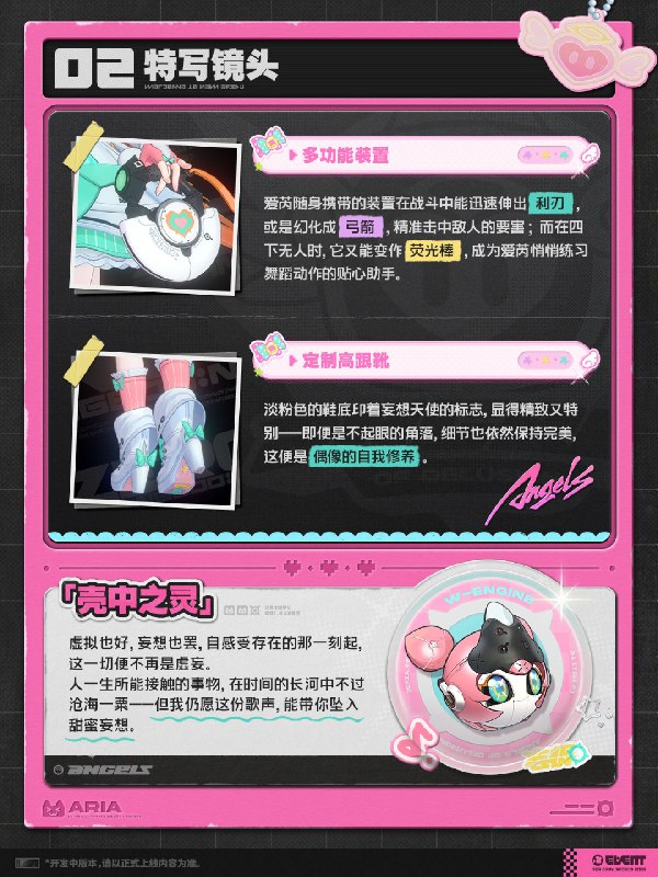 代理人未归档影像丨爱芮篇「这首歌献给你们！所有的梦想家！」source @ZZZ_Game代理人未归档影像丨爱芮篇「这首歌献给你们！所有的梦想家！」source @ZZZ_Game