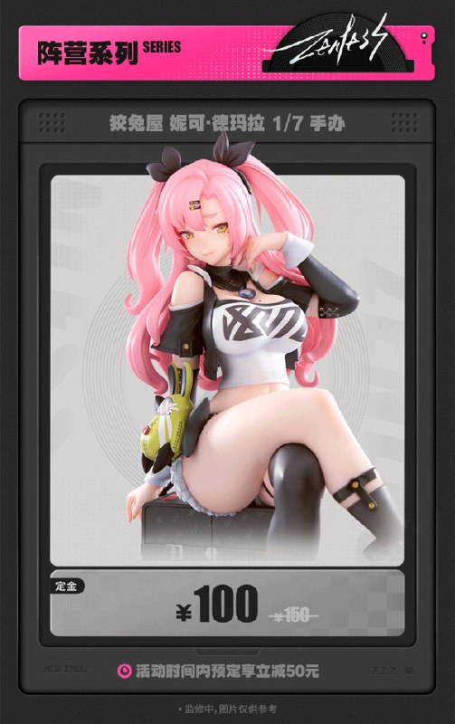 新品情报丨妮可手办预售开启 多款周边上新亲爱的绳匠，天猫「绝区零三Z官方旗舰店」、米游社「绝区零」商城将于9月20日20：00开启「卧底蓝调」周边上新活动！本次上新活动包含新品「喧响系列」手机支架邦布款与毛绒地毯邦布款、「BITE! 系列」浴巾与鼠标垫、「RandomPlay录像带系列」收藏海报、「阵营系列」金属徽章