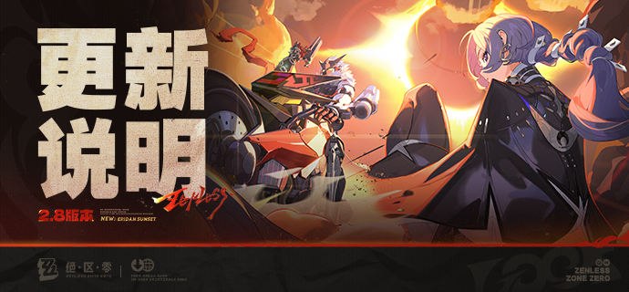 2.8版本「新·艾利都日落时」更新公告亲爱的绳匠：以下是2.8版本——「新·艾利都日落时」的更新与补偿内容