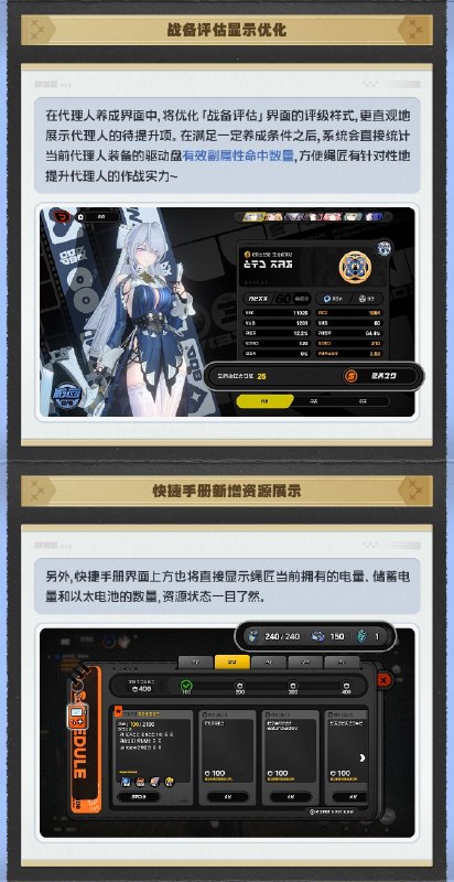 丽都修葺漫谈Vol.12丨系统优化篇绳匠们好！本期为大家带来的是3.0版本系统优化情报，一起来看看吧！source @ZZZ_Game #丽都修葺漫谈丽都修葺漫谈Vol.12丨系统优化篇绳匠们好！本期为大家带来的是3.0版本系统优化情报，一起来看看吧！source @ZZZ_Game #丽都修葺漫谈