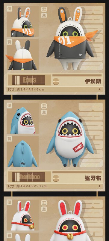 新品情报丨 酷酷邦布手办盲盒第二弹亲爱的绳匠，天猫「绝区零三Z官方旗舰店」、米游社「绝区零」商城将于12月26日10:00开启「BangbooStandee系列 酷酷邦布手办盲盒第二弹」的贩售