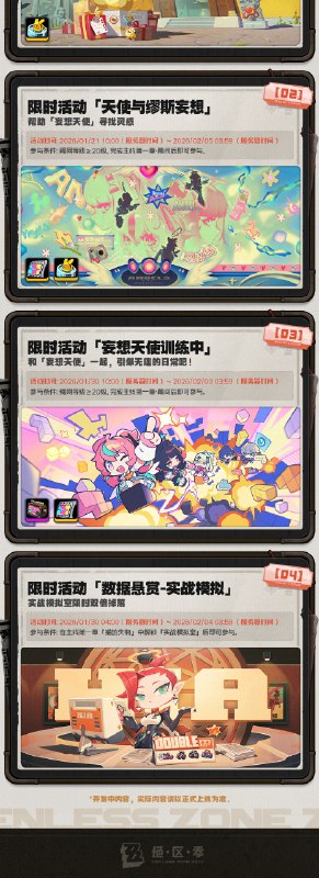 微光引灯时丨2.5版本内容一览（下期）绳匠们好，2.5版本「独家重映」&「音擎回响」频段现已开启