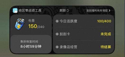 【工具更新】绝区零战绩桌面小组件上线绳匠们好，米游社V2.73新增绝区零战绩「实时便笺」桌面小组件功能，绳匠可以在设备的桌面组件中找到对应的小组件并进行添加