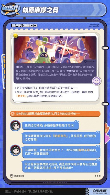 如愿璀璨之日伊埃斯要成为新艾利都大明星——的搭档！在新艾利都，愿望总会成真，你相信吗？source @ZZZ_Game如愿璀璨之日伊埃斯要成为新艾利都大明星——的搭档！在新艾利都，愿望总会成真，你相信吗？source @ZZZ_Game