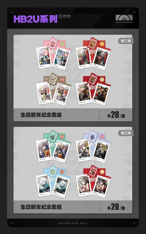 新品情报丨嗯呢系列毛绒挂件上新 周边限时优惠亲爱的绳匠，天猫「绝区零三Z官方旗舰店」、米游社「绝区零」商城将于10月31日20:00开启「可曾记得梦」周边上新活动！本次上新活动包含模玩类商品「阵营系列」刑侦特勤组 简·杜 1/7手办、「GSC 粘土人手办」星见雅、「LIMEPIE系列」月城柳 1/8手办 小停再出发Ver.