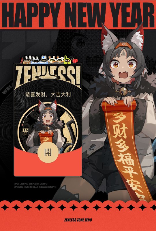 红包封面上线 | 出发吧，我们的美好祝愿~亲爱的绳匠，《绝区零》春节限定红包封面现已正式推出！愿每一次开启，都能为大家带来好运和惊喜~▼ 如何领取方式一：前往《绝区零》微信公众号，点击相关推文，下拉至红包领取界面，点击按钮即可免费领取春节微信红包封面，数量有限先到先得