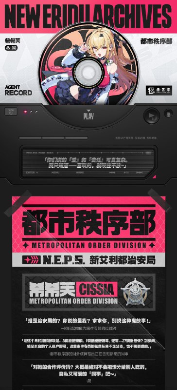 代理人档案丨希希芙「你们说的『爱』和『责任』可真复杂