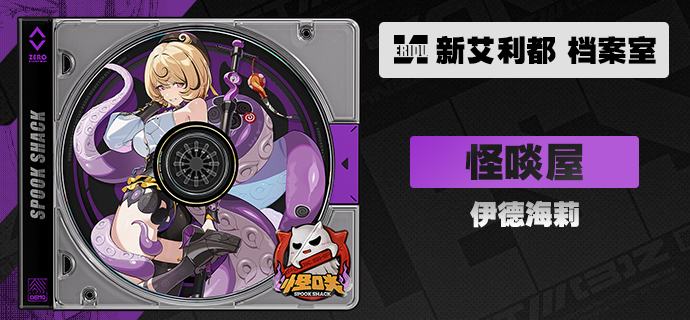 代理人档案丨伊德海莉「真希望所有的故事都没有结局，那样我就有了不停翻页的勇气