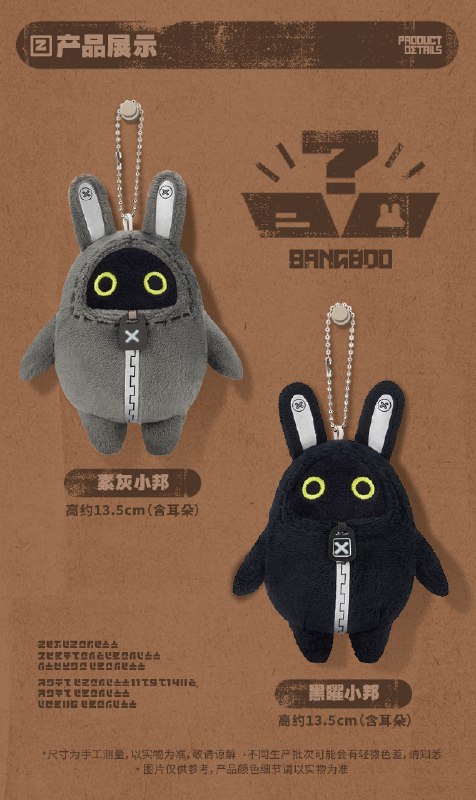 新品情报 | 绒绒邦布系列 毛绒挂件盲盒亲爱的绳匠，米游社「绝区零」商城、天猫「绝区零三Z官方旗舰店」将于8月28日20:00开启「绒绒邦布系列 毛绒挂件盲盒」的首批少量现货贩售