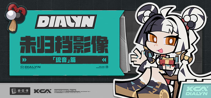 代理人未归档影像丨琉音篇「亲亲这么着急催促，是要赶在债主上门前跑路吗~」source @ZZZ_Game代理人未归档影像丨琉音篇「亲亲这么着急催促，是要赶在债主上门前跑路吗~」source @ZZZ_Game