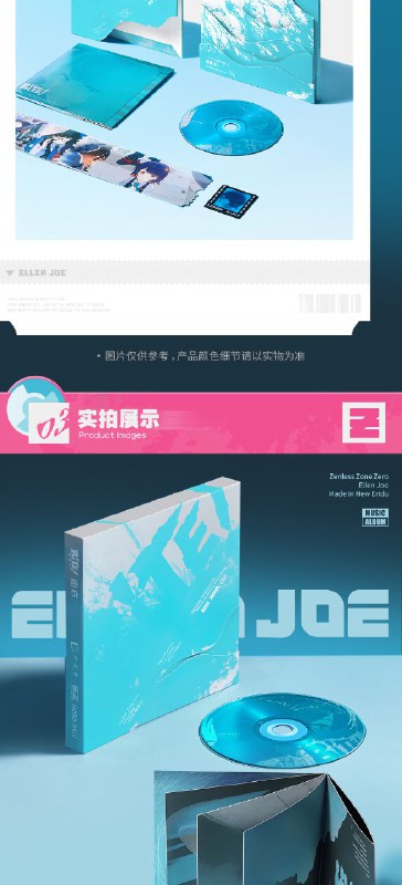 新品情报丨三Z STUDIO 艾莲EP「BITE! 咬合力」男子力、女子力...咬合力！ 亲爱的绳匠，天猫「绝区零三Z官方旗舰店」、米游社「绝区零」将于12月26日10:00开启三Z STUDIO 艾莲EP「BITE! 咬合力」收藏专辑 精装版/典藏版的贩售