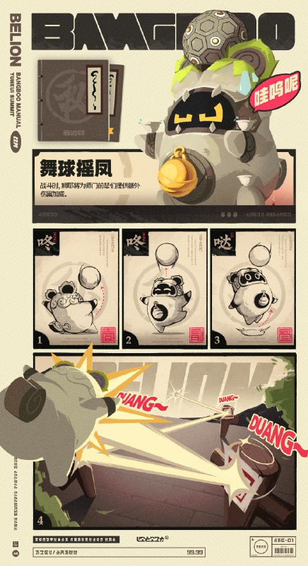 邦布们的说明书丨狮耶「随便观里好风水，邦布都会扫堂腿！」「守门寻物无所谓，功夫拳脚得学会！」—— 欢迎来到新艾利都！——source @ZZZ_Game邦布们的说明书丨狮耶「随便观里好风水，邦布都会扫堂腿！」「守门寻物无所谓，功夫拳脚得学会！」—— 欢迎来到新艾利都！——source @ZZZ_Game