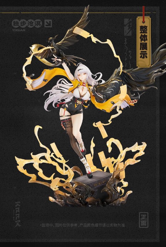 新品情报丨仪玄·独步沧溟Ver.1/7手办「云岿山，开阵！」 亲爱的绳匠，天猫「绝区零三Z官方旗舰店」、米游社「绝区零」商城、抖音「绝区零周边旗舰店」将于7月22日20:00开启「仪玄·独步沧溟Ver.1/7手办」的预售