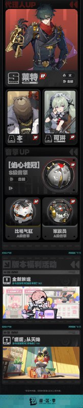 《绝区零》1.3版本前瞻特别节目 | 情报总览《绝区零》1.3版本「虚拟杀机」前瞻特别节目回顾长图 虚拟的考验，虚拟的街区