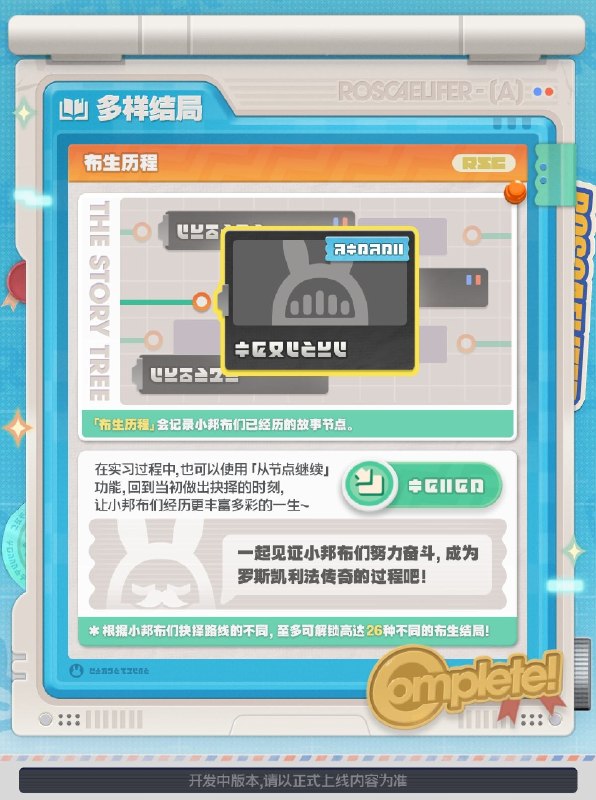 「早安，罗斯凯利法」活动介绍小邦布！努力，奋斗！然后成为罗斯凯利法的传奇！source @ZZZ_Game「早安，罗斯凯利法」活动介绍小邦布！努力，奋斗！然后成为罗斯凯利法的传奇！source @ZZZ_Game