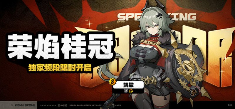 2.0版本限时频段（下期）亲爱的绳匠：本期代理人与音擎调频活动时间为：2025/06/25 12:00~2025/07/15 14:59，包含如下内容：「福福生威」调频活动活动期间，限定S级代理人[橘福福(击破·火)]以及A级代理人[可琳(强攻·物理)]、[本(防护·火)]的调频获取概率将大幅提升！「灿烂和声」调频活动活动期间，限定S级音擎[福虓炉炉(击破)]以及A级音擎[家政员(强攻)]、[比格气缸(防护)]的调频获取概率将大幅提升！「荣焰桂冠」调频活动活动期间，限定S级代理人[凯撒(防护·物理)]以及A级代理人[可琳(强攻·物理)]、[本(防护·火)]的调频获取概率将大幅提升！「璀璨韵律」调频活动活动期间，限定S级音擎[奔袭獠牙(防护)]以及A级音擎[家政员(强攻)]、[比格气缸(防护)]的调频获取概率将大幅提升！※ 以上信号中，限定S级代理人与限定S级音擎均不会进入「热门卡司」常驻频段