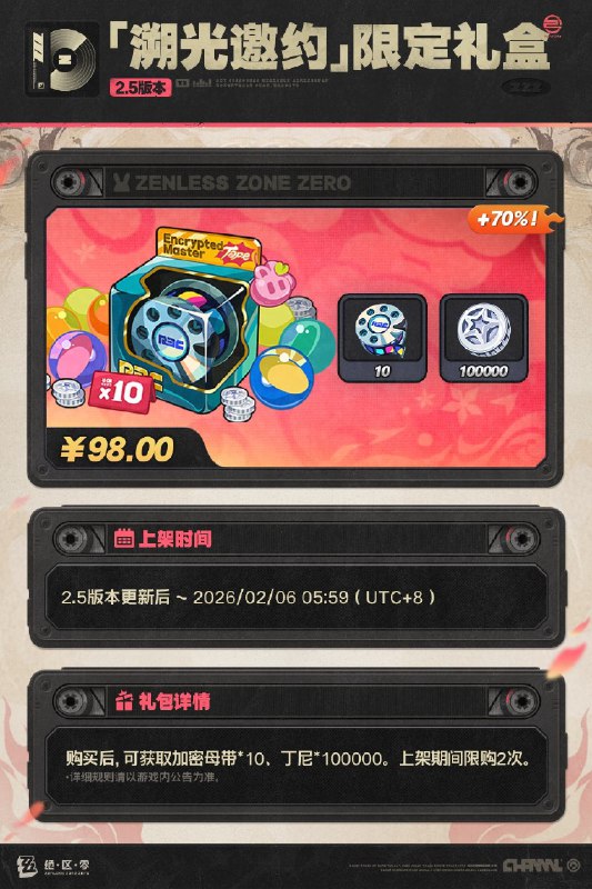 V2.5限时特惠活动与「商城」上新一览绳匠好！本期将为您带来2.5版本限时活动「点映返礼」、全新「丽都城募」、限时调频「独家重映」&「音擎回响」以及「商城」更新信息一览，一起来看看吧！source @ZZZ_GameV2.5限时特惠活动与「商城」上新一览绳匠好！本期将为您带来2.5版本限时活动「点映返礼」、全新「丽都城募」、限时调频「独家重映」&「音擎回响」以及「商城」更新信息一览，一起来看看吧！source @ZZZ_Game