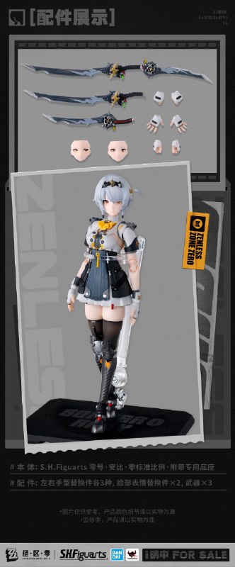 新品情报 | S.H.Figuarts 绝区零 零号·安比亲爱的绳匠，天猫「绝区零三Z官方旗舰店」、米游社「绝区零」、抖音「绝区零周边旗舰店」将于4月29日20:00开启「S.H.Figuarts 绝区零 零号·安比 可动手办」的预售