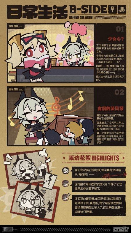 《Behind the Agent》采访手记：凯撒篇亲爱的绳匠，这里是带你走近代理人的《Behind the Agent》！ 本期为您带来的嘉宾，是卡吕冬之子的首领凯撒