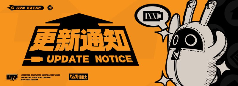 「喧响测试」日常更新通知尊敬的绳匠：为了给绳匠带来更好的游戏体验，制作组将于近期进行日常更新
