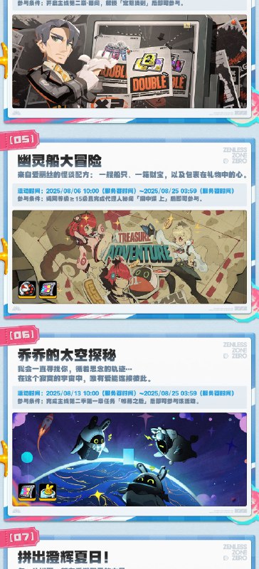 迟吟的浪涌——2.1版本活动一览绳匠们好！本期为大家带来的是2.1版本的活动一览，一起来看看吧！source @ZZZ_Game迟吟的浪涌——2.1版本活动一览绳匠们好！本期为大家带来的是2.1版本的活动一览，一起来看看吧！source @ZZZ_Game